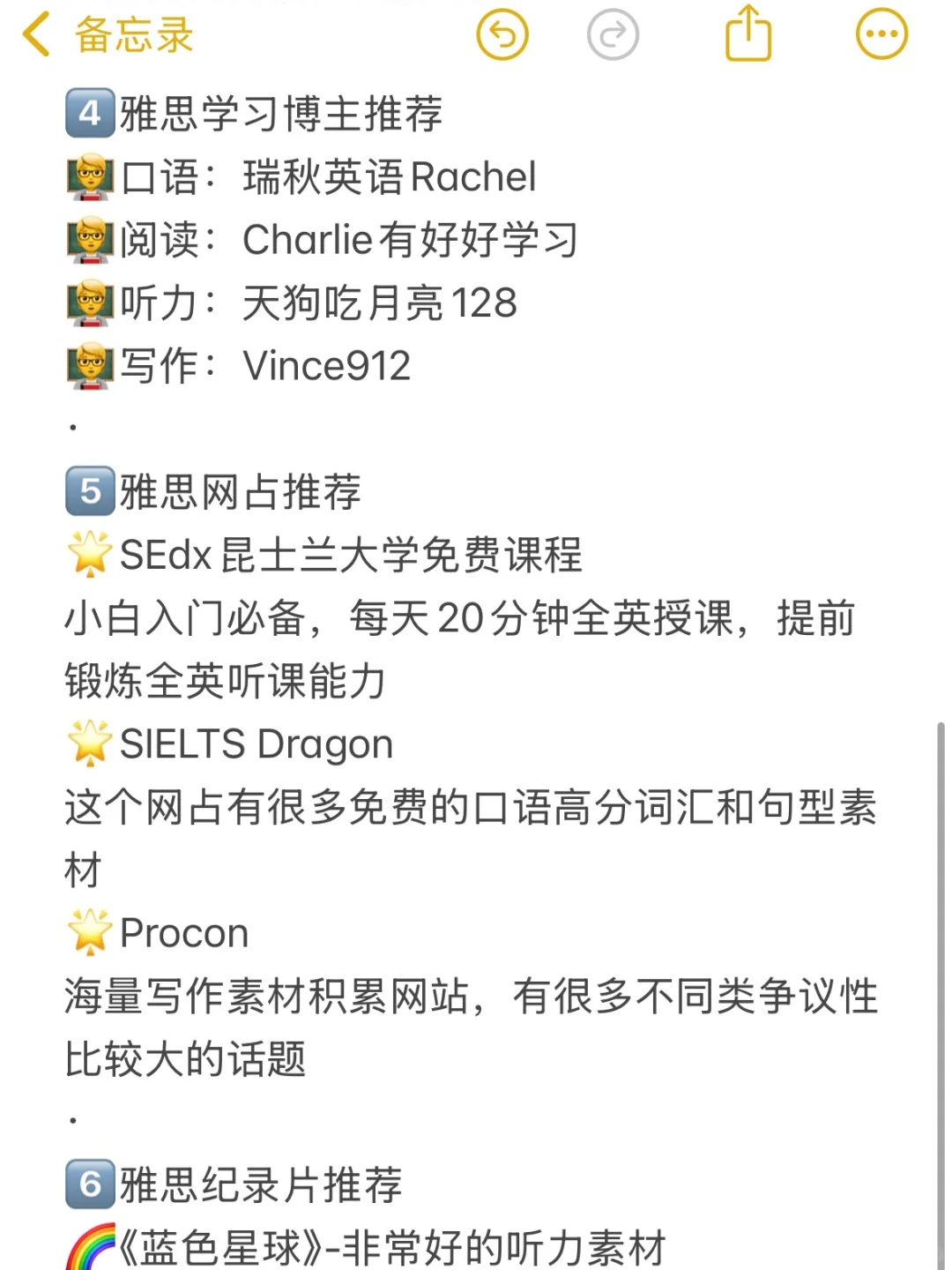 和室友首考雅思都是8分,强烈建议大家自学