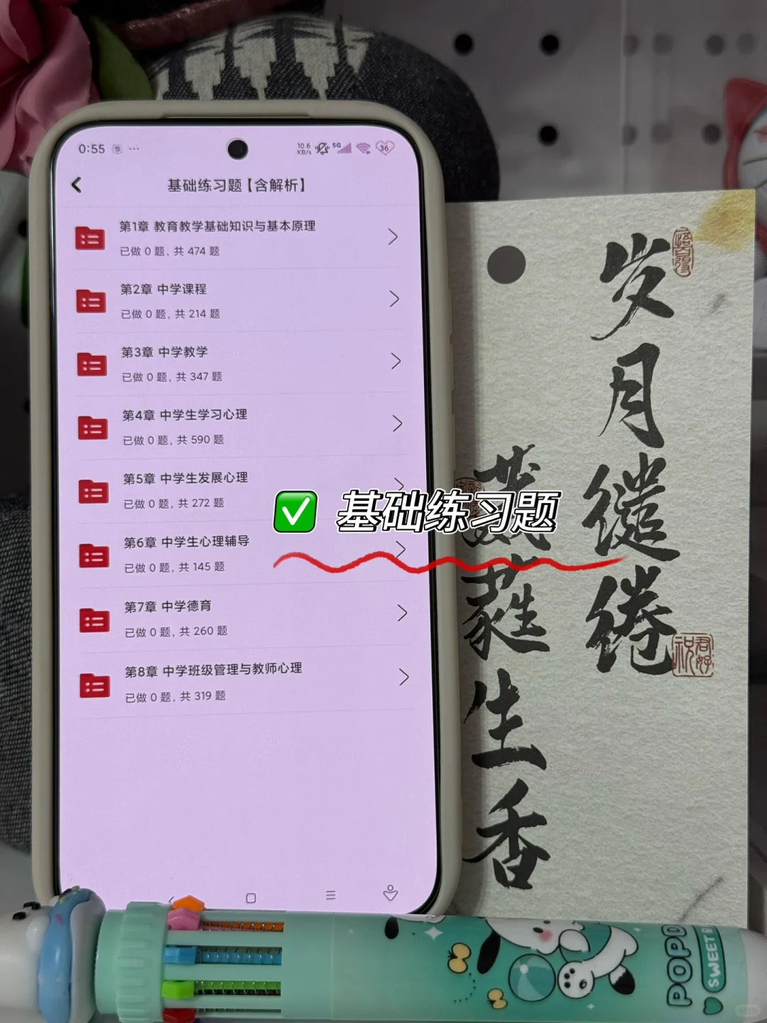 9.13教资笔试，无非就这个app，太好背了✔️