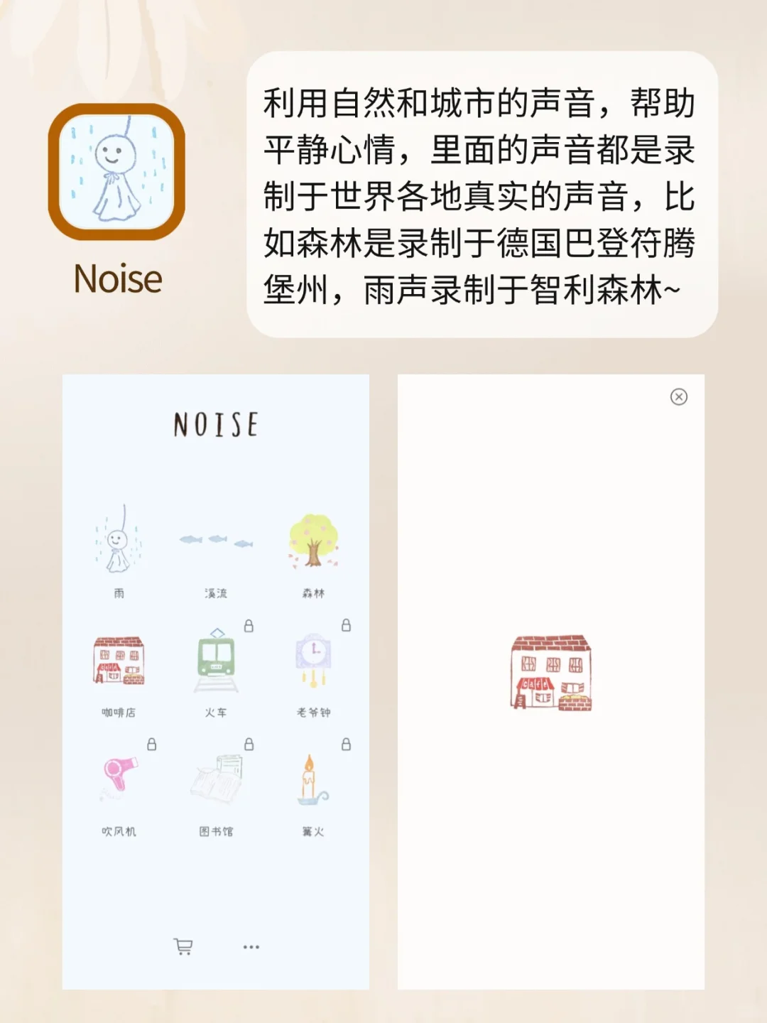 6款解压治愈系app分享✨小众有格调