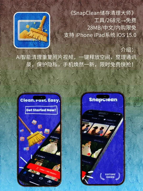 8月 07日 iOS 限免 APP，¥2470→免费