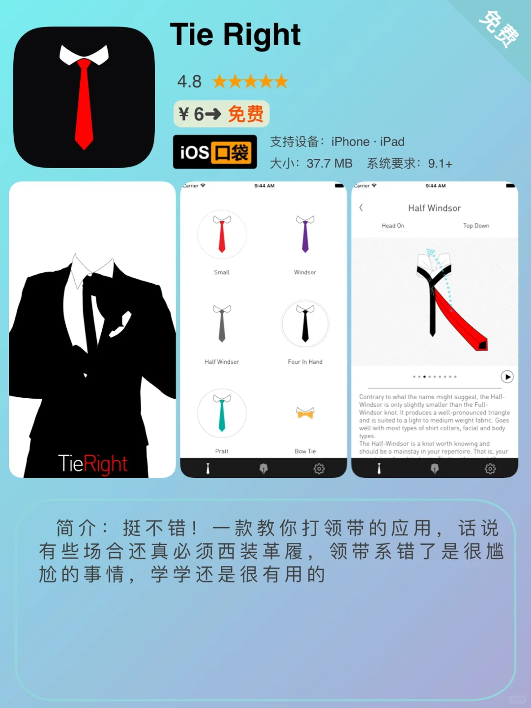 ⁷/₈ ⏰ | iOS限免App精选推荐🍎每日更新～