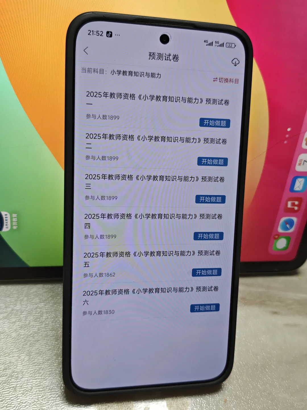 25教资笔试，就刷这个APP，太好背了吧✌