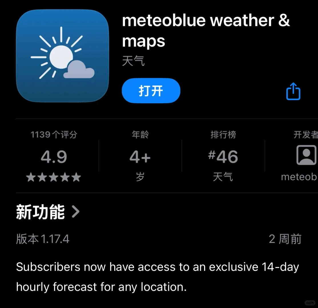专业气象APP，meteoblue简易使用指南