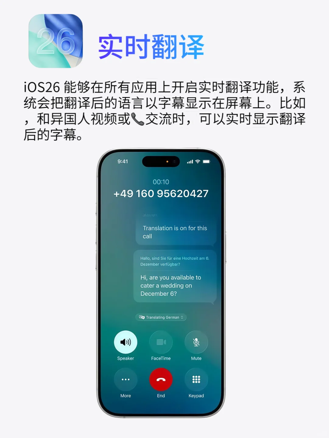 iOS 26正式发布全新设计太惊艳！附升级教程