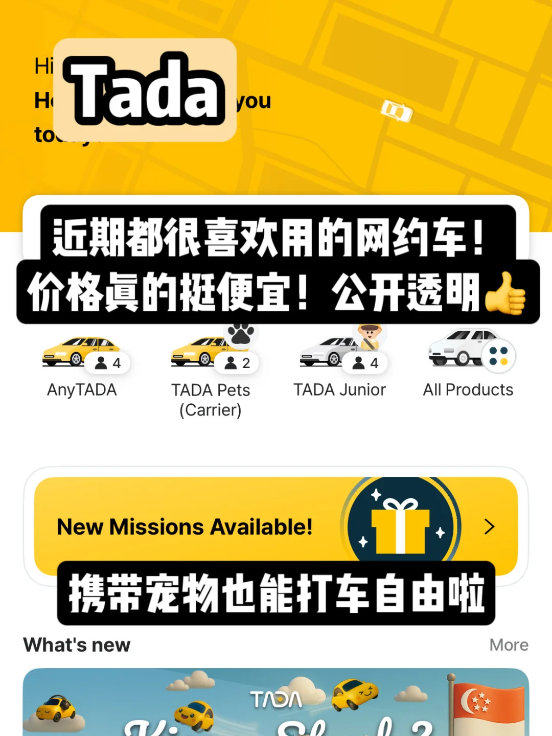 🇸🇬新加坡大多数人都用的APP｜少一个会后悔