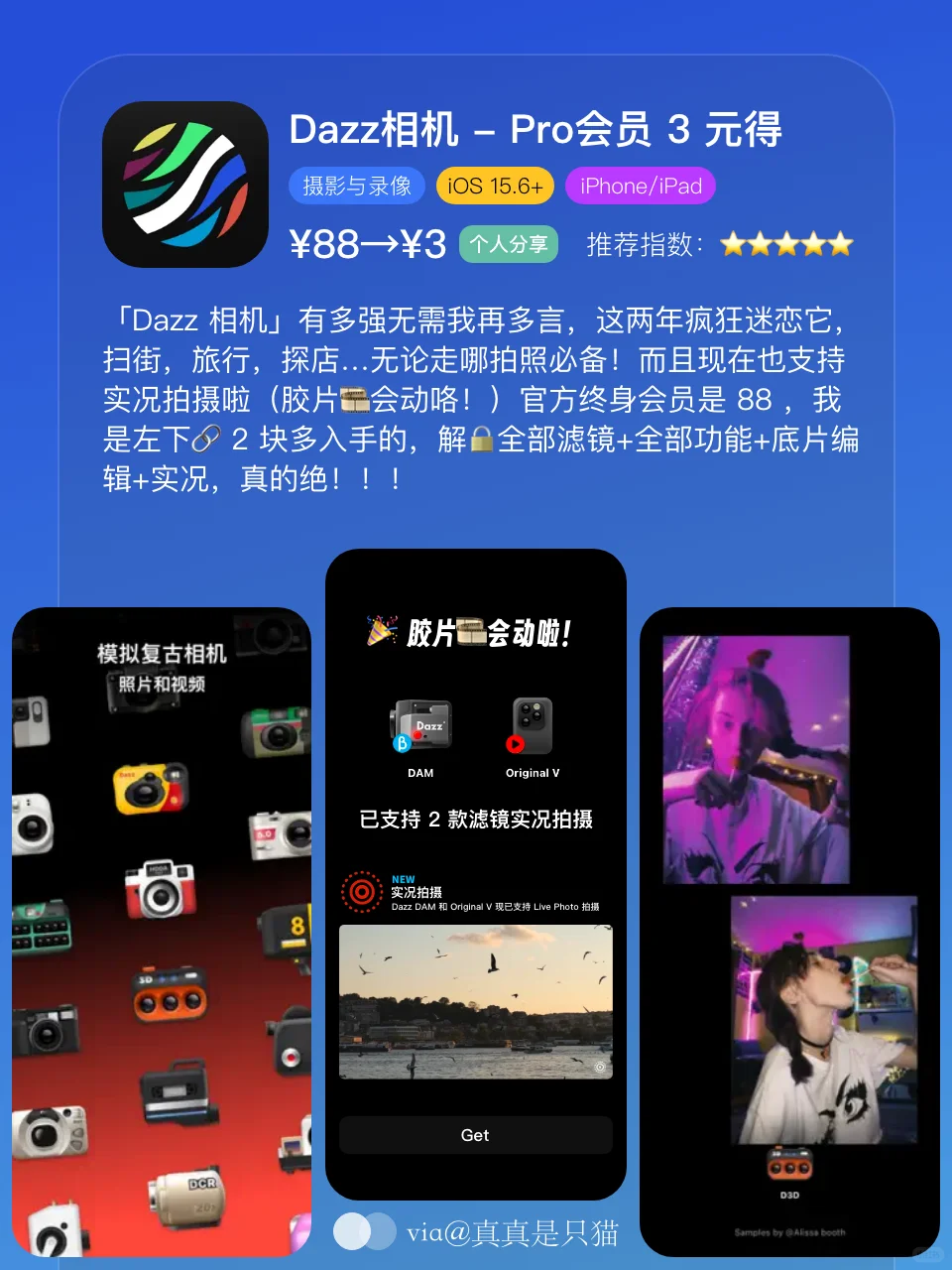 App Store今日限免｜¥287→¥0｜白嫖！