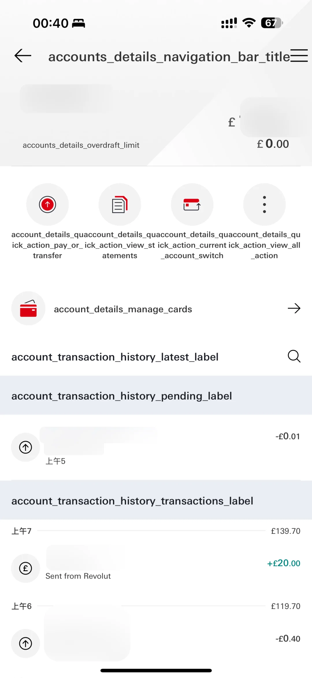 新版HSBC UK的iOS app 是不是有bug🤨