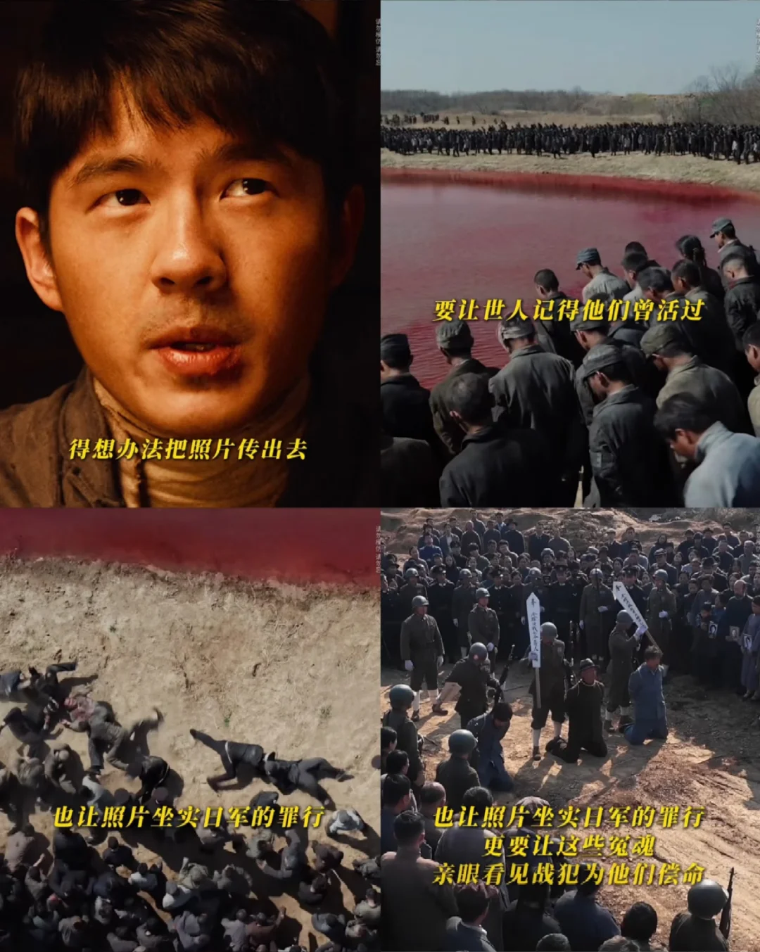 🎬《南京照相馆》|大好河山,寸土不让❗