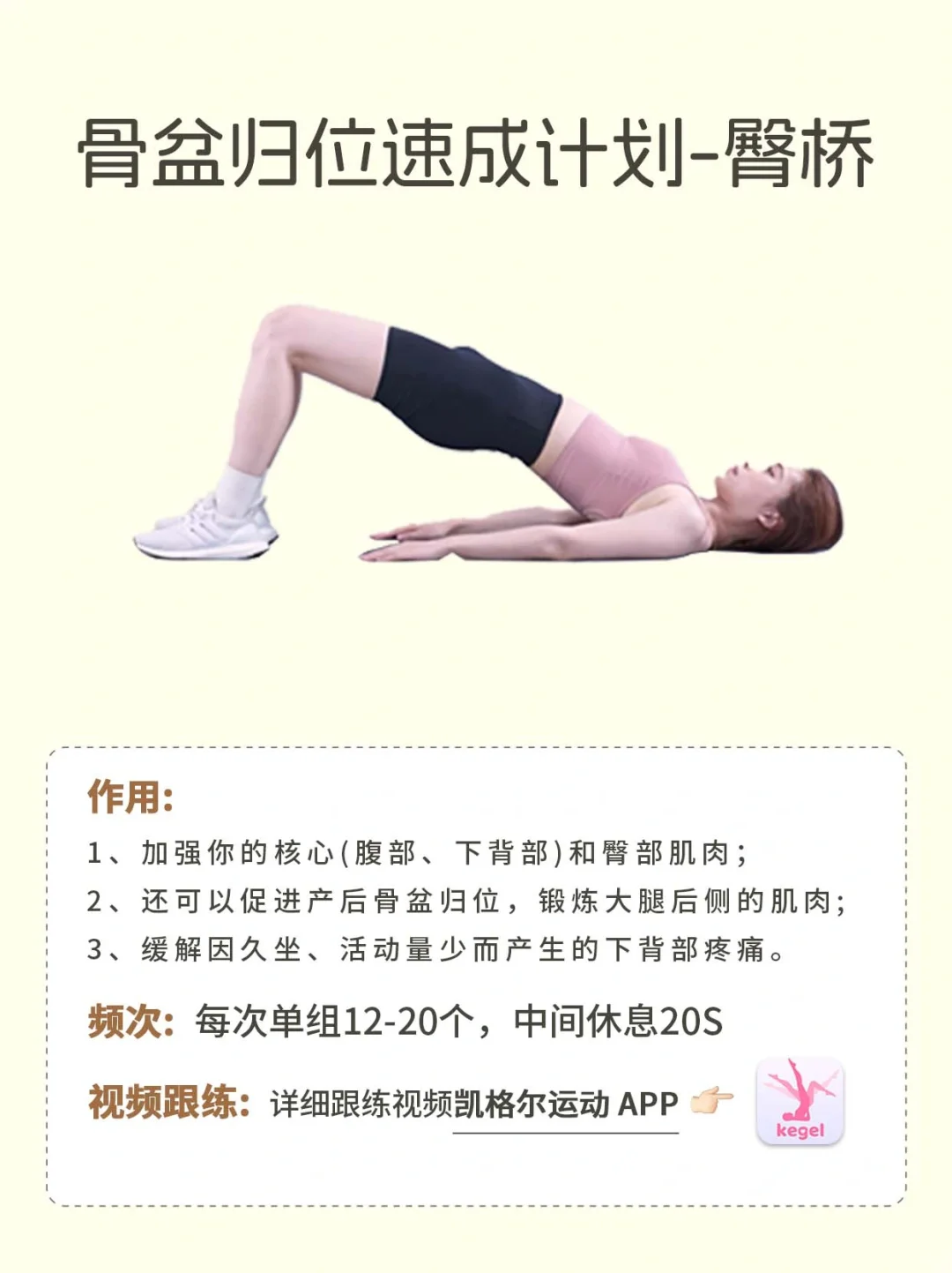 花几W做产康🔥不如在家多练这些动作👀