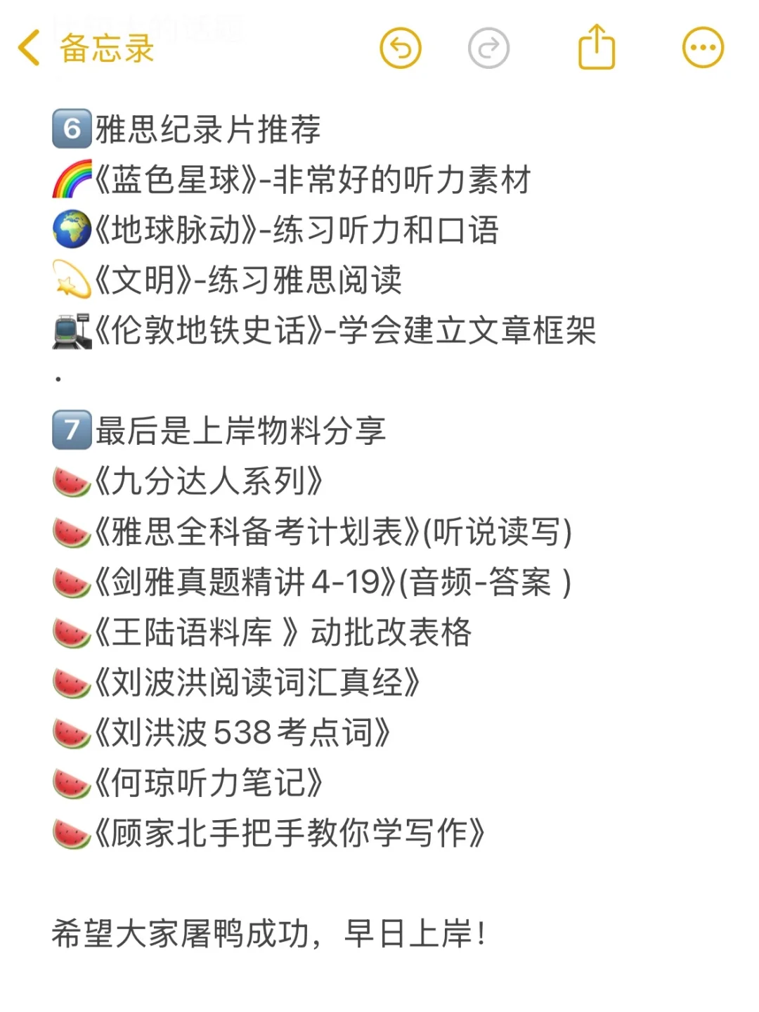 和室友首考雅思都是8分,强烈建议大家自学