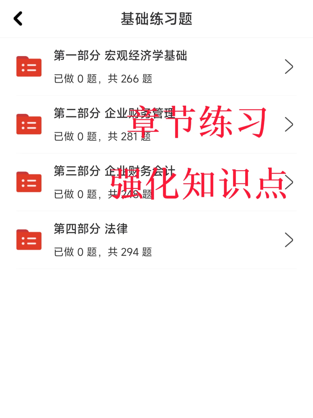 发现一个中级审计师巨好磕的app✅