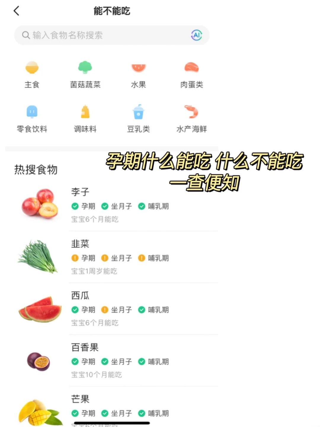 孕期宝藏app｜缓解了我的孕期焦虑