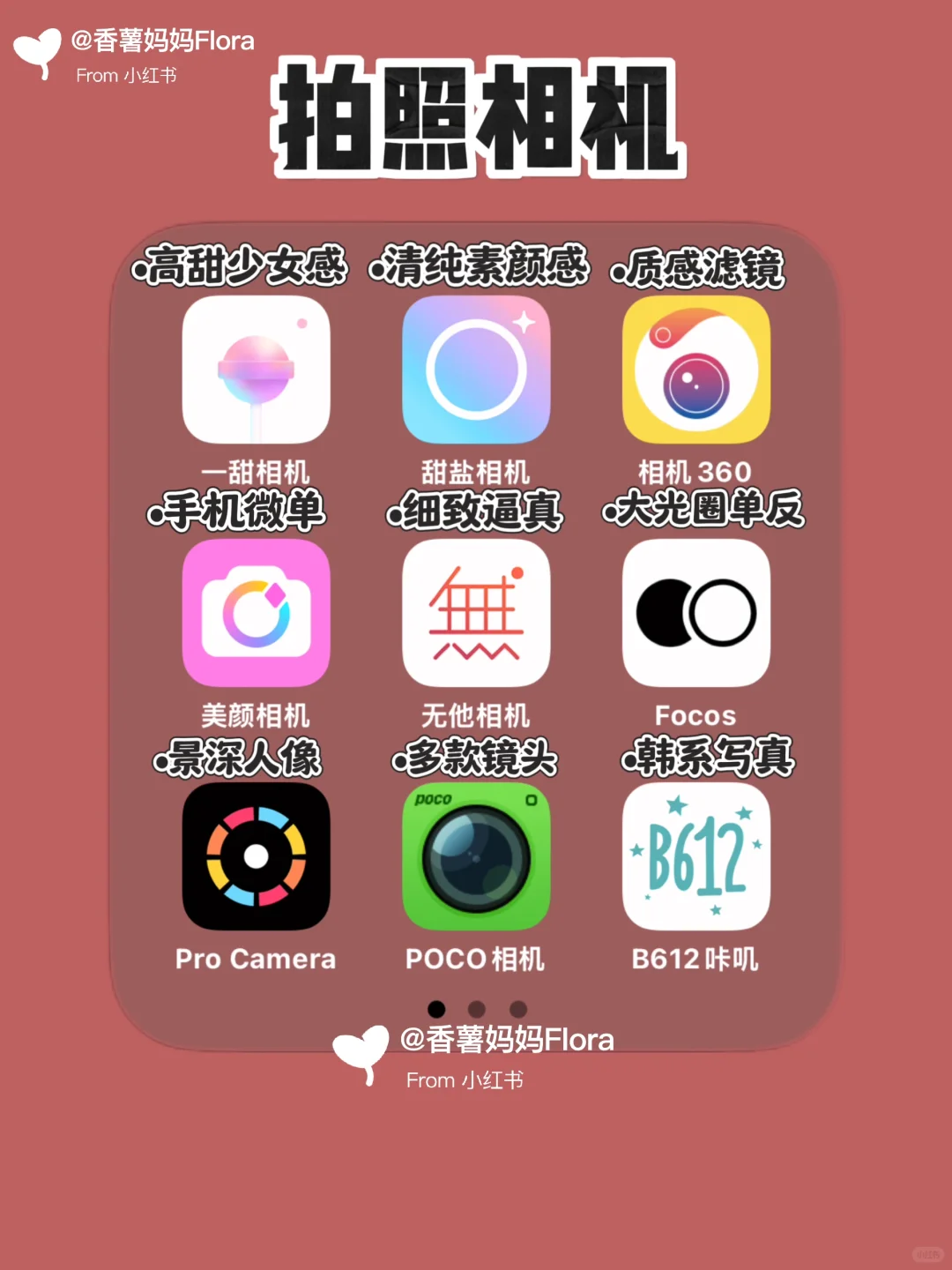 90%小红书博主都在用的app | 搞钱变现必备