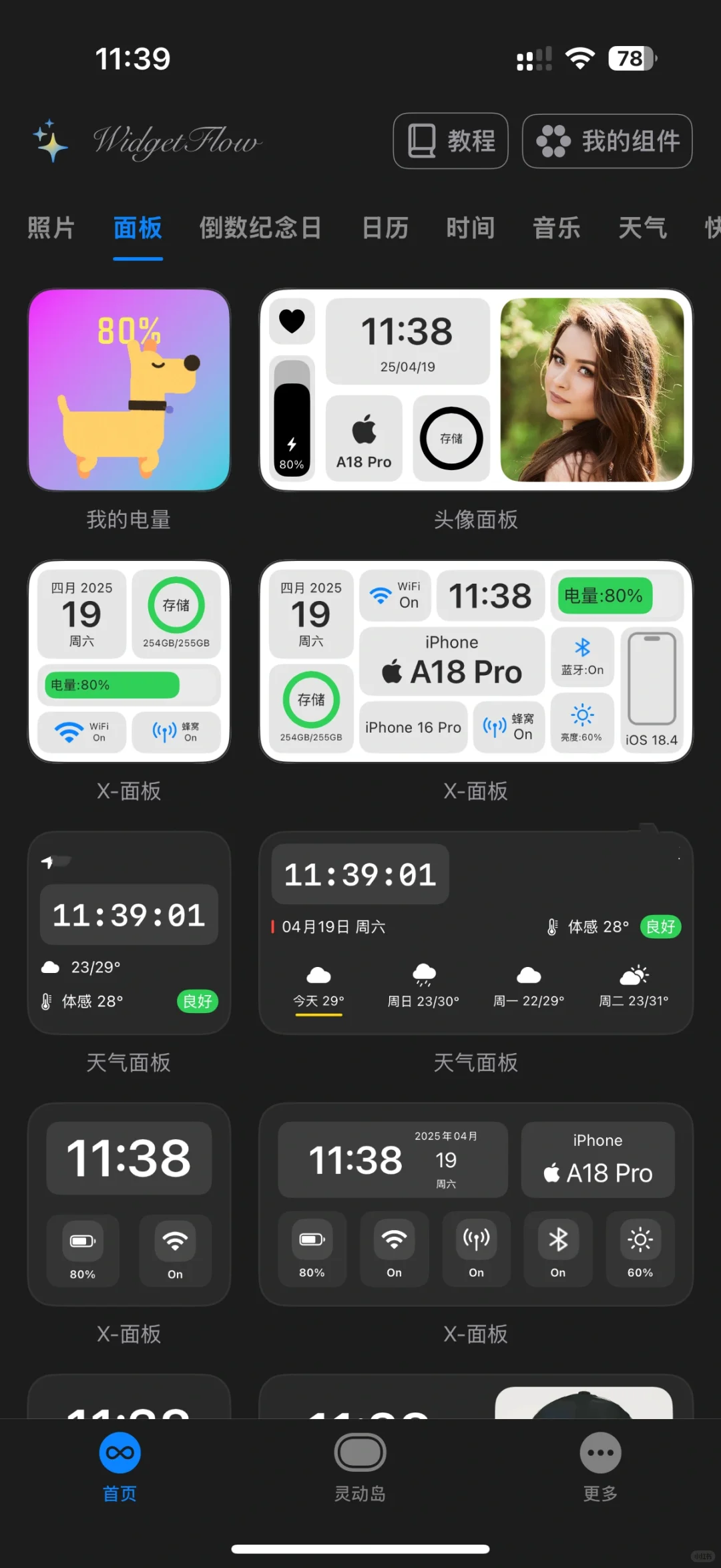 感觉亏了一个亿
