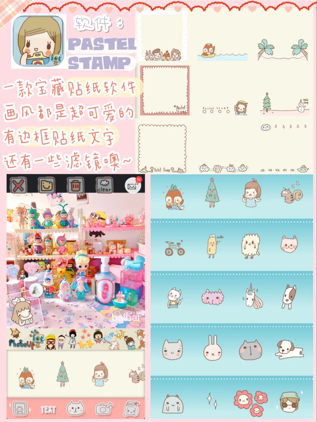 🎀十三款我最爱的p图软件│嘘~安卓党专属！