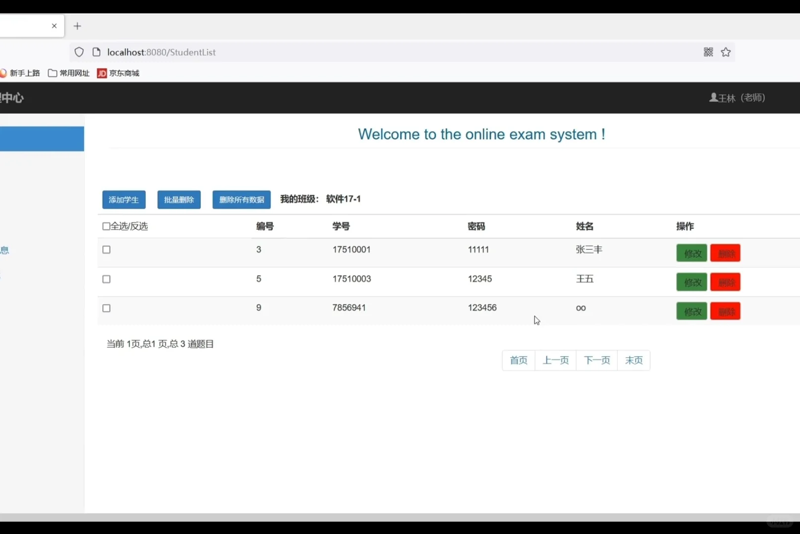 在线考试管理系统（附源码）拿走就能用！