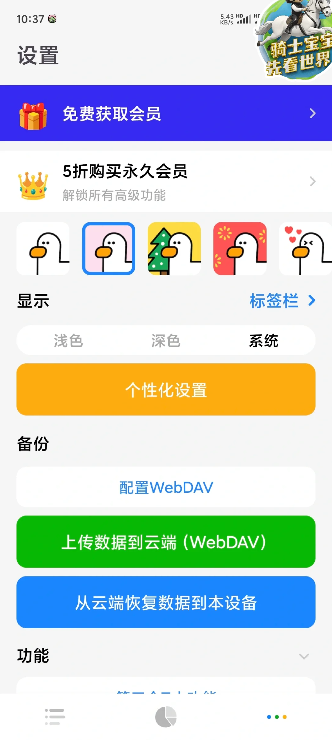 我最爱的记账软件终于上安卓版了