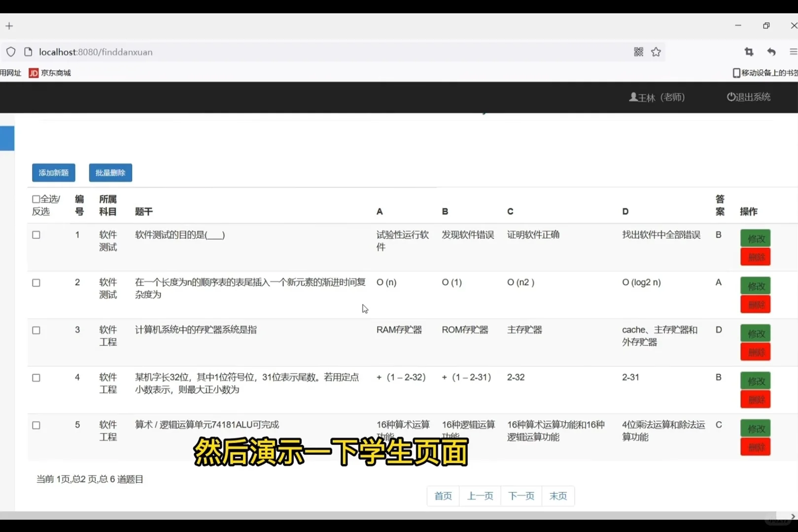 在线考试管理系统（附源码）拿走就能用！