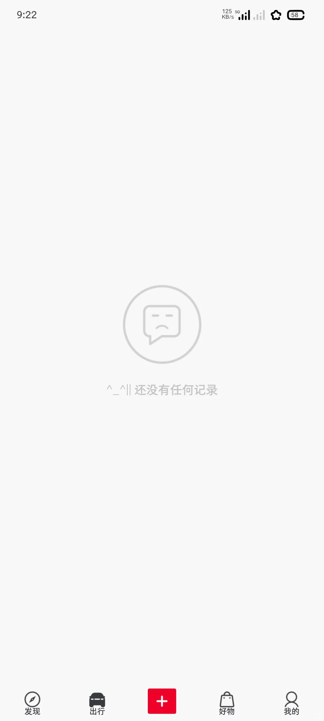 五菱汽车APP崩了