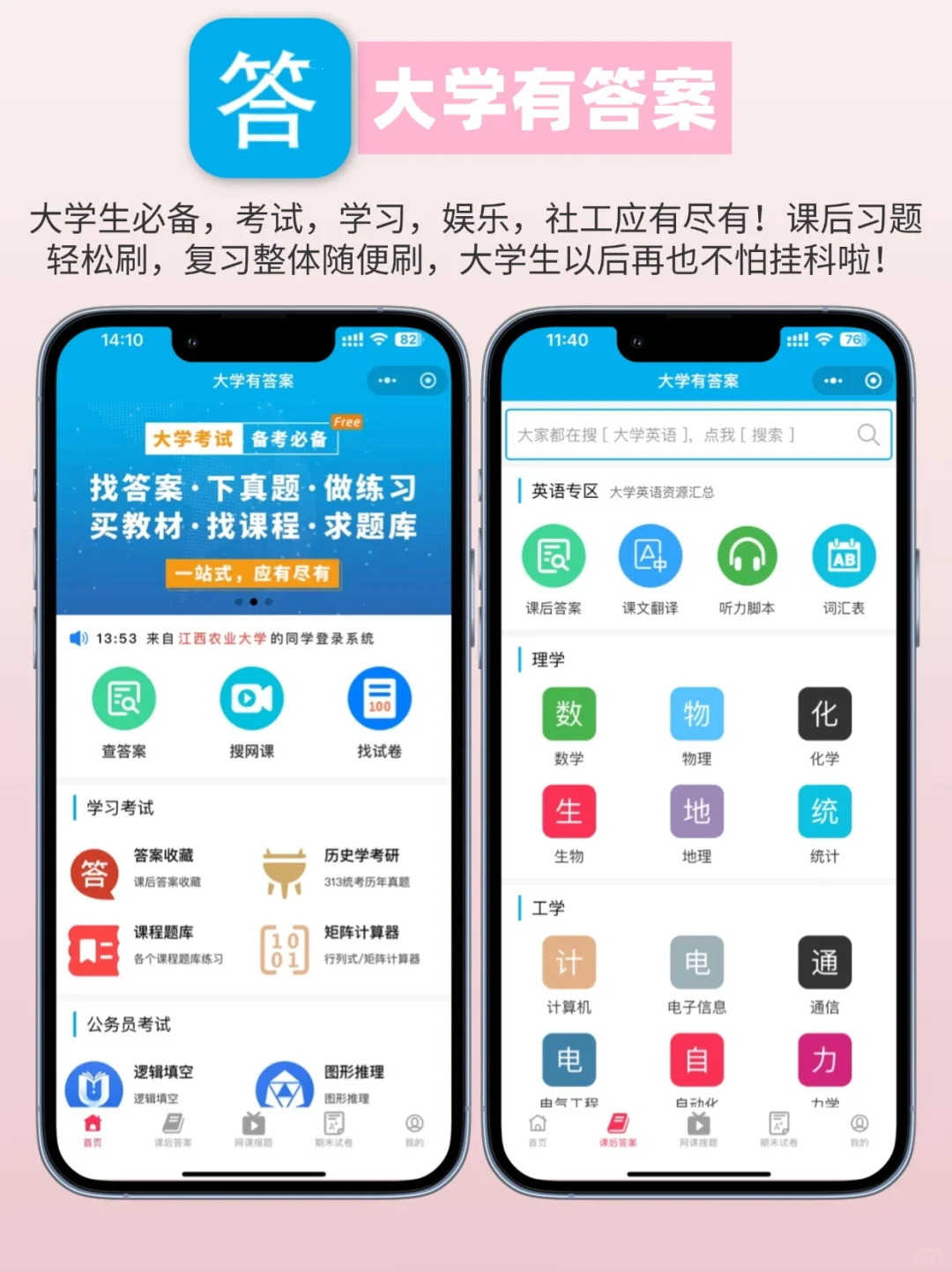 大学生们‼️还没用上学生版的微信吗❓