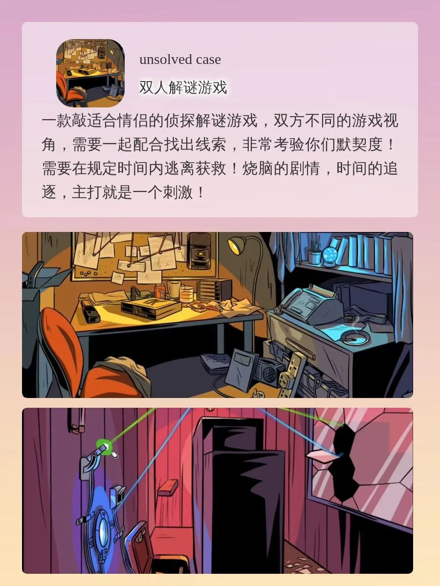 情侣都在用的5款app!520这样做感情更进一步