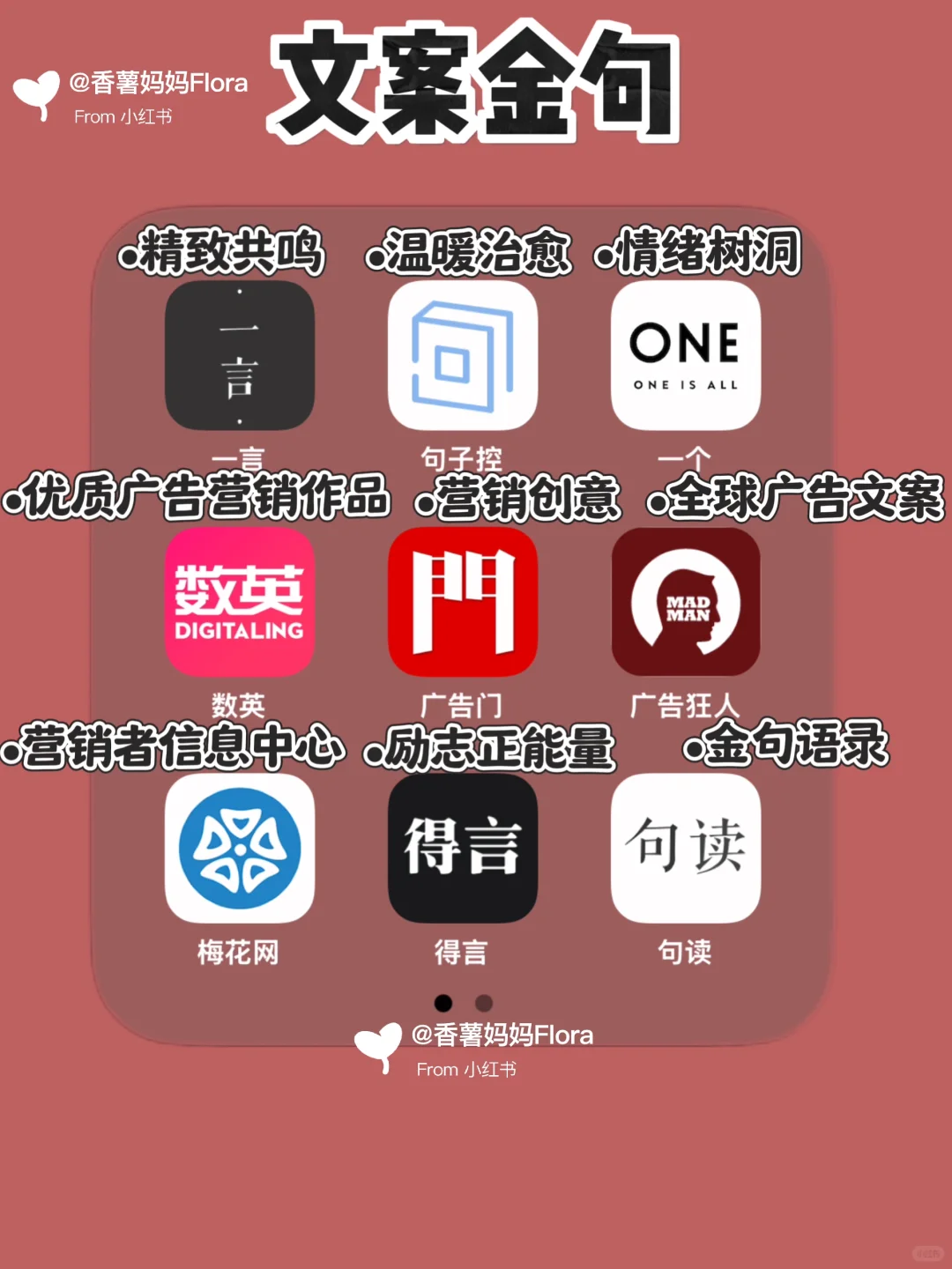 90%小红书博主都在用的app | 搞钱变现必备