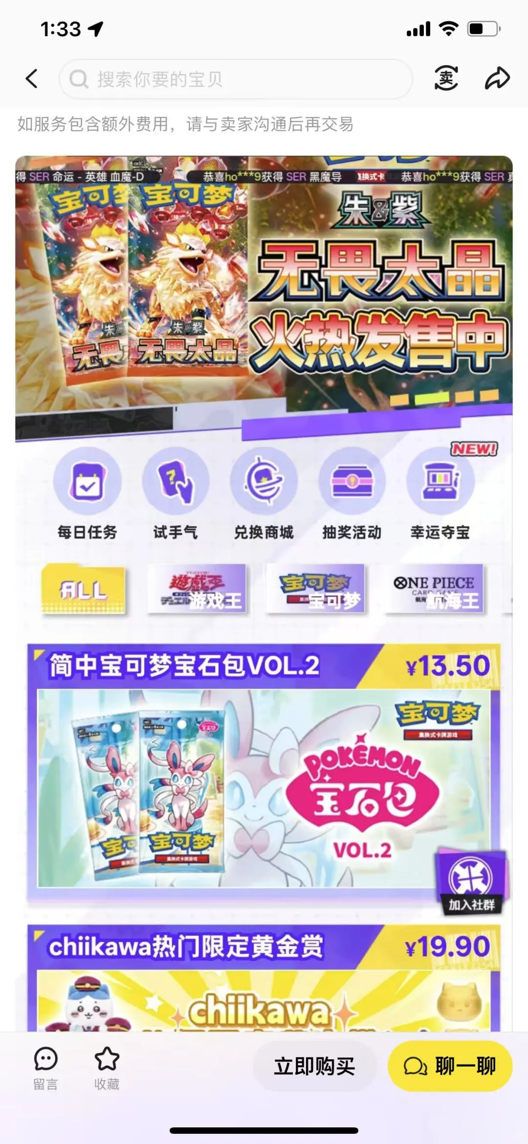 抽卡机小程序成品开发搭建多款抽盒机源码