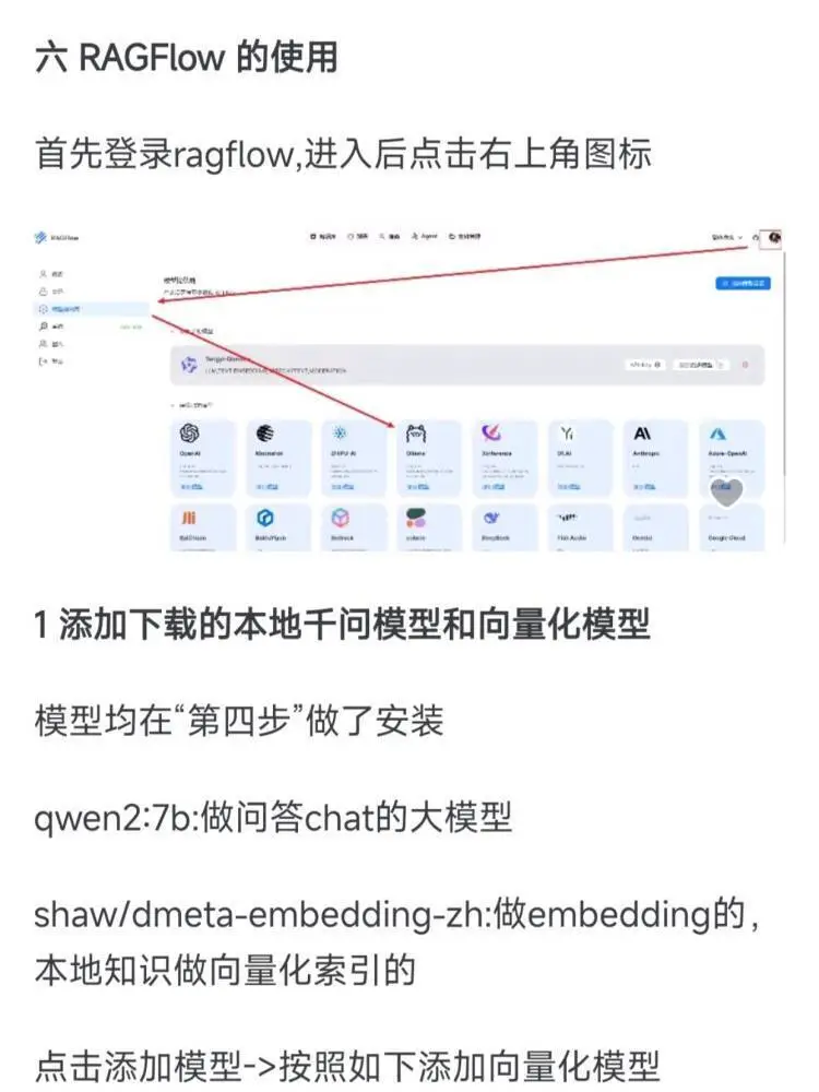 RAG Flow搭建AI医疗助手（教程+源码）