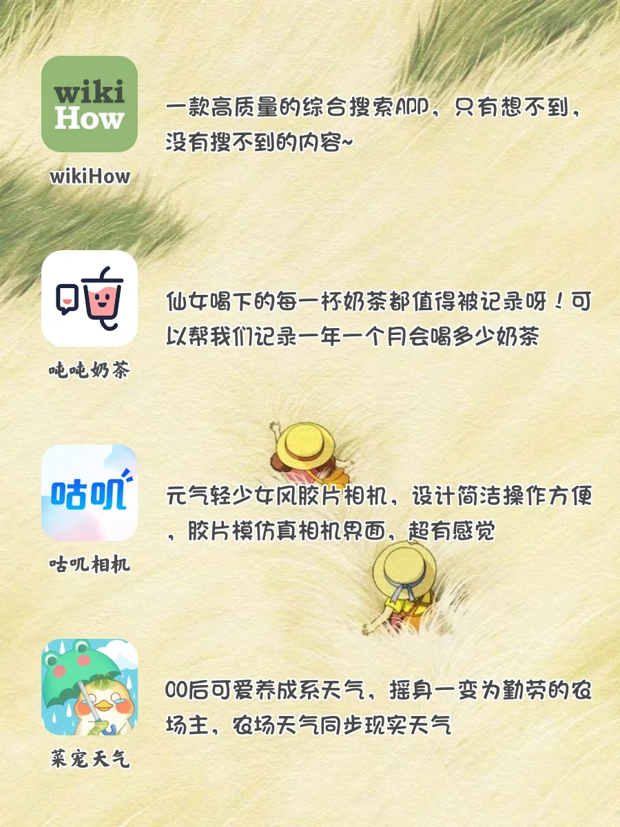 让你偷偷成长的小众优质宝藏APP‼️