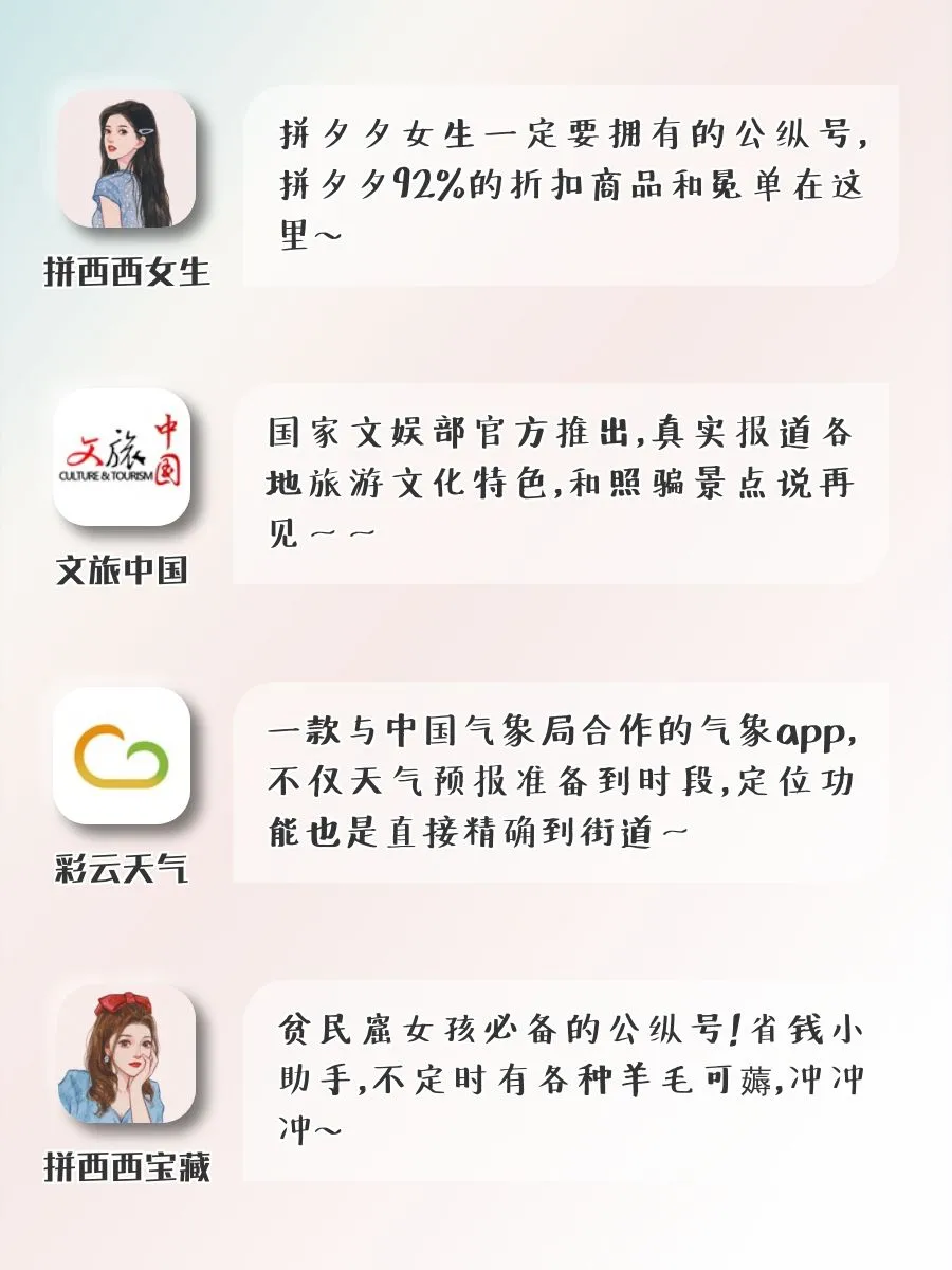 善用国家出品的宝藏APP‼️真的超级香‼️