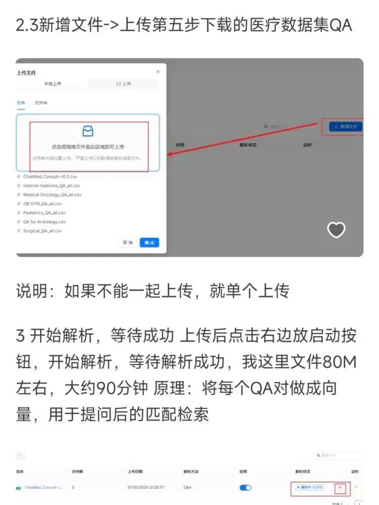 RAG Flow搭建AI医疗助手（教程+源码）