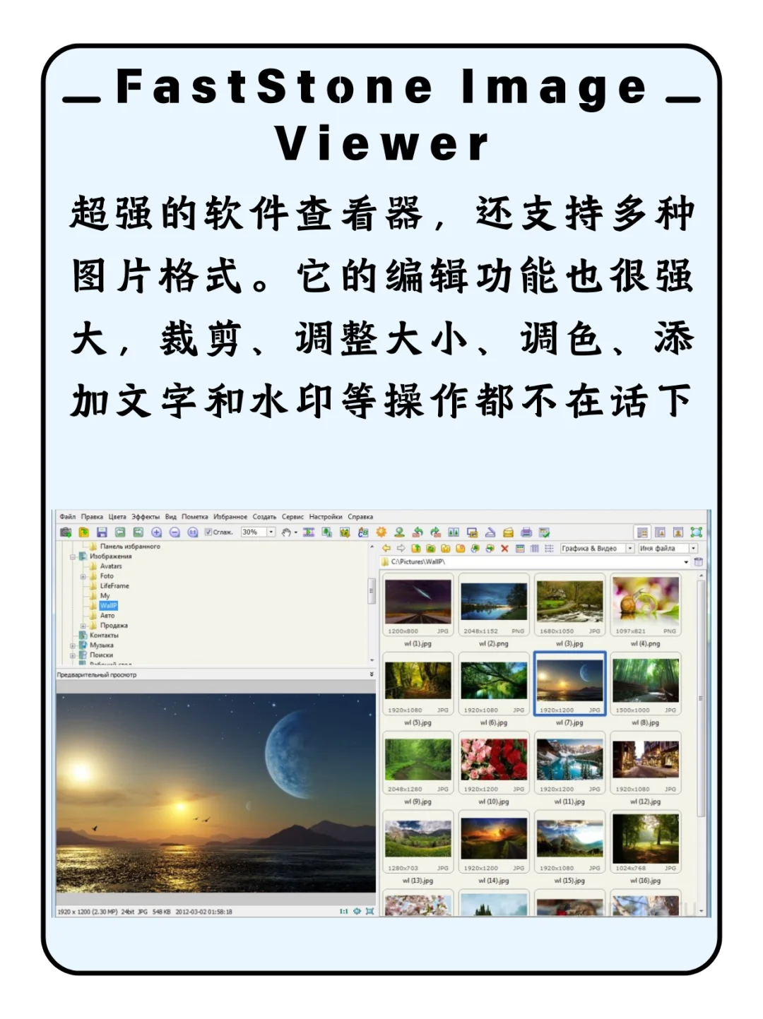 换了6台电脑还在用的神仙软件！！