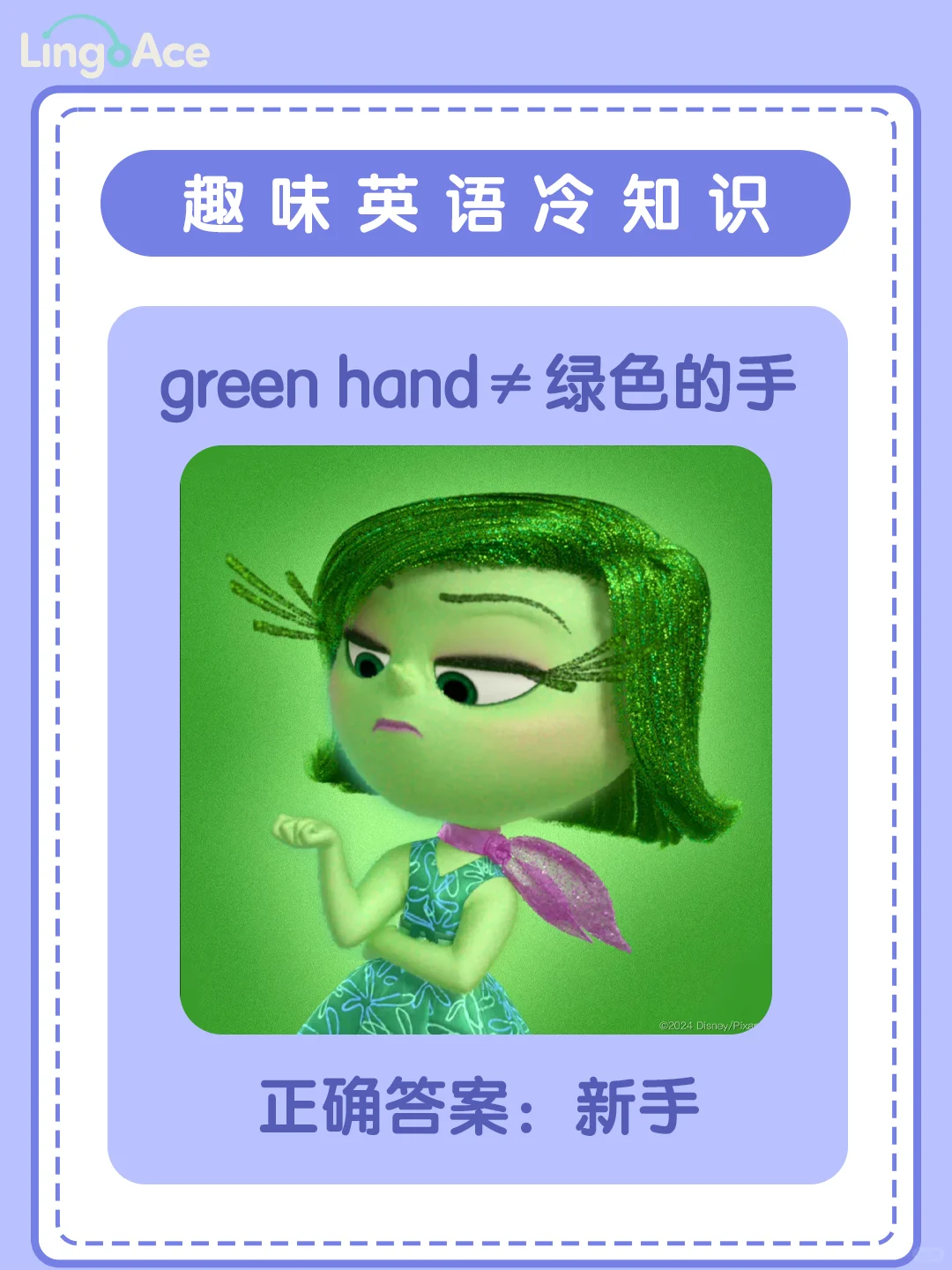 亲子互动🔥超有趣的英语冷知识大公开