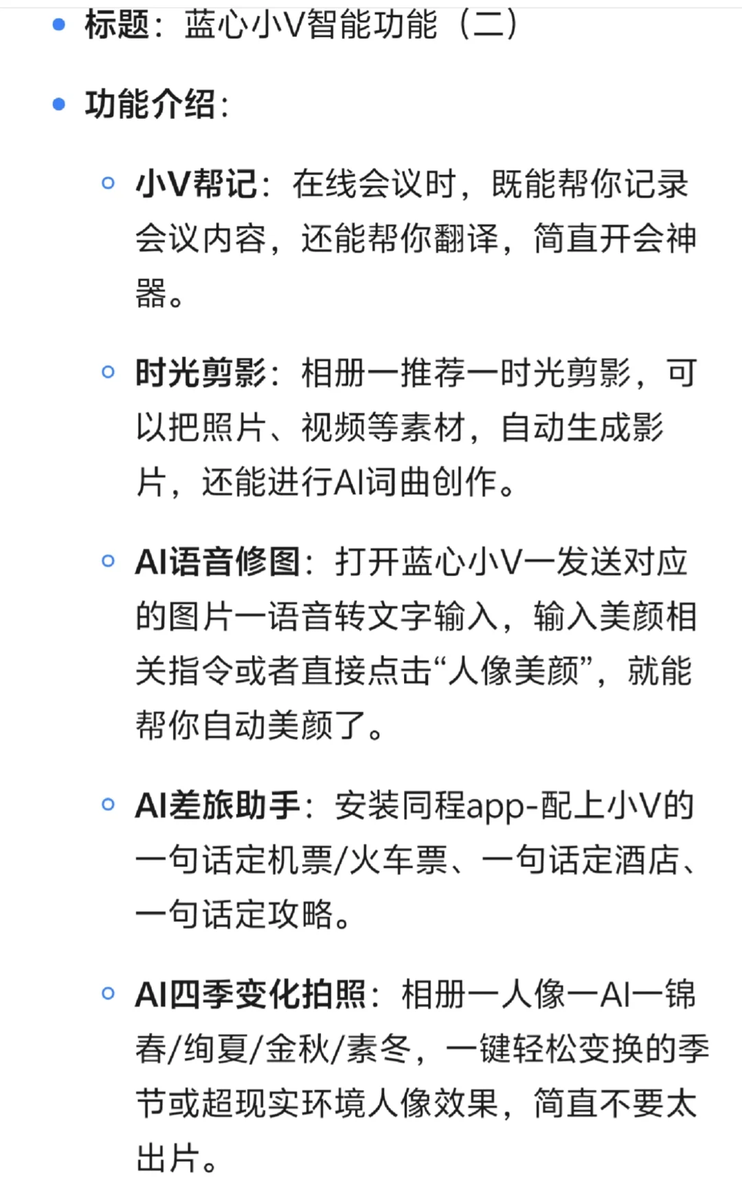vivo手机的12个效率神器