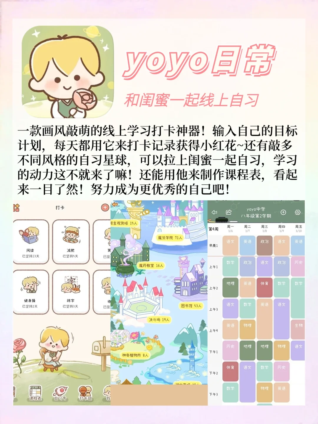 太懂女生啦🎀没电也要下的5款宝藏APP