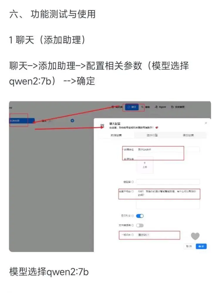 RAG Flow搭建AI医疗助手（教程+源码）