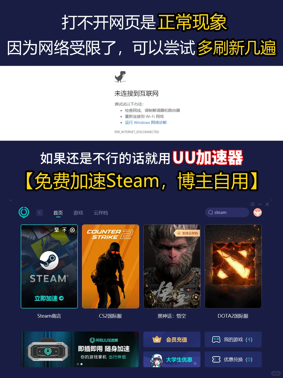 steam如何下载？零基础小白教程！