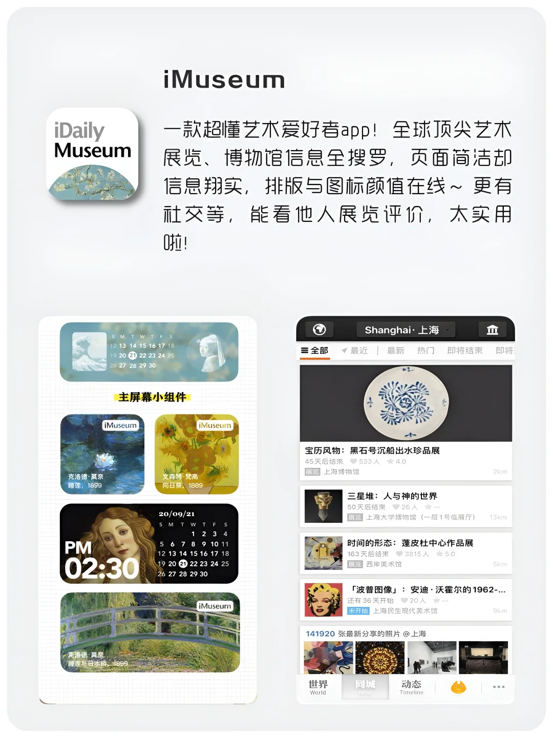 女生独处时手机要有的APP‼️