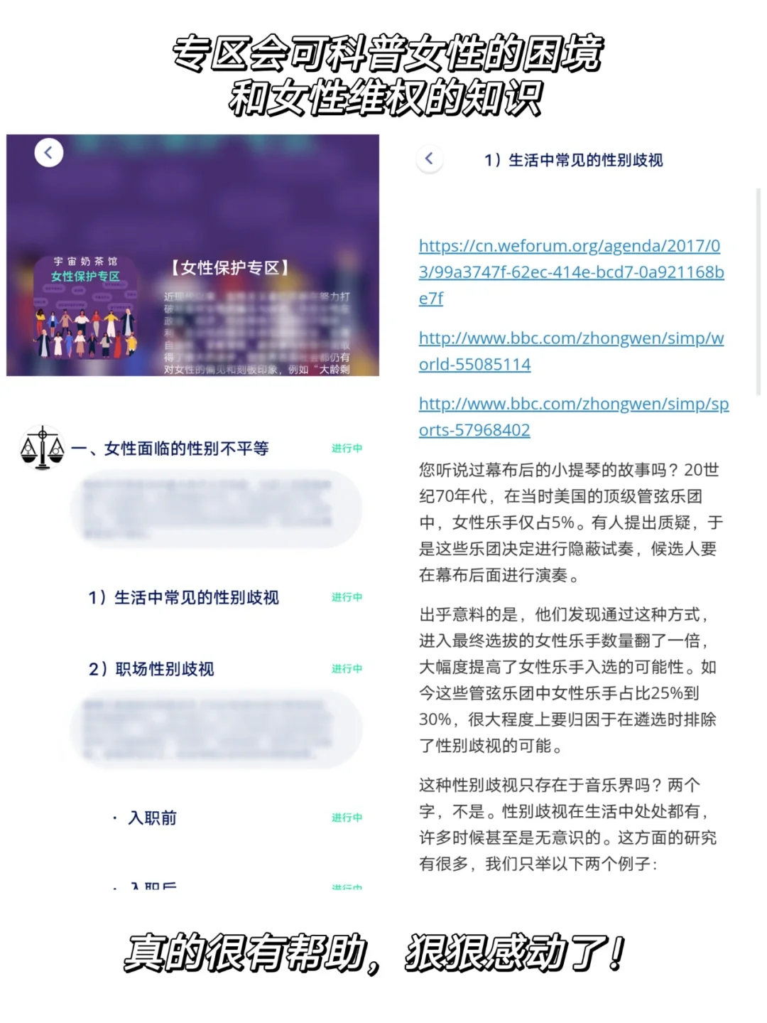 女生专属！这么尊重女生的app真的爱了！