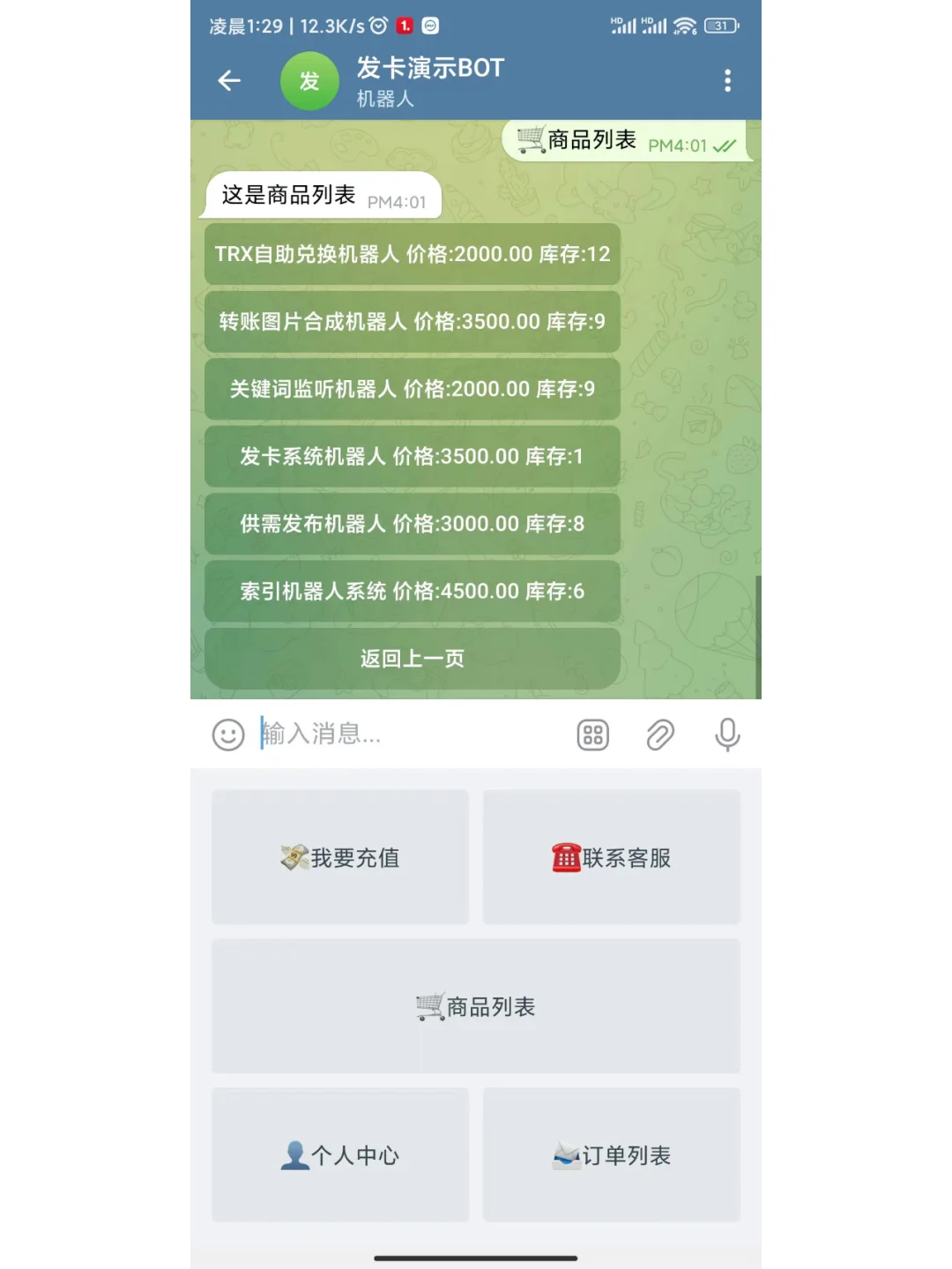 想要TG 自动发卡机器人源码？看这里