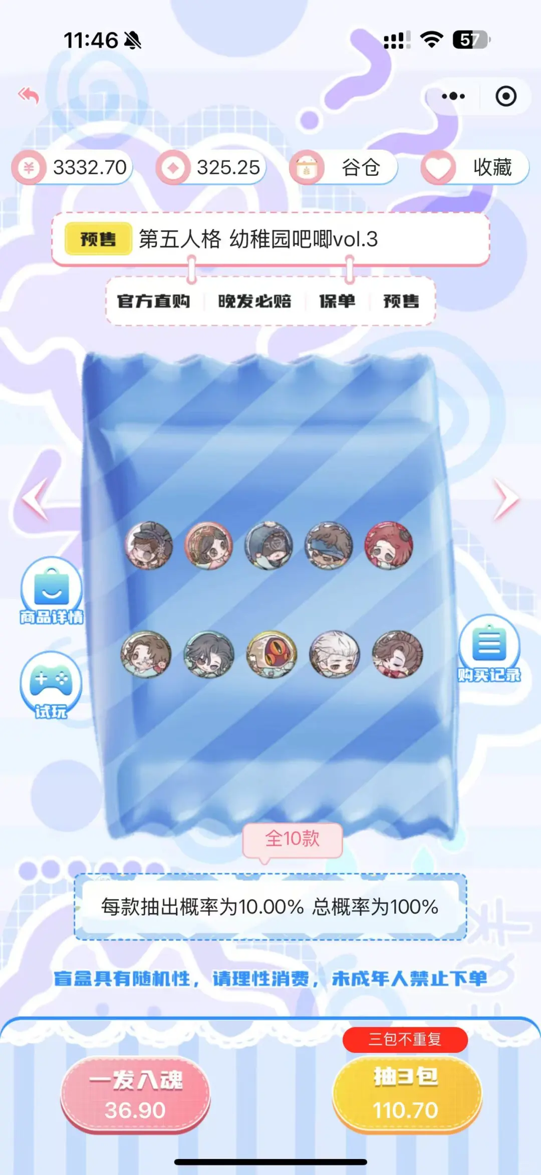 抽卡机小程序成品开发搭建多款抽盒机源码