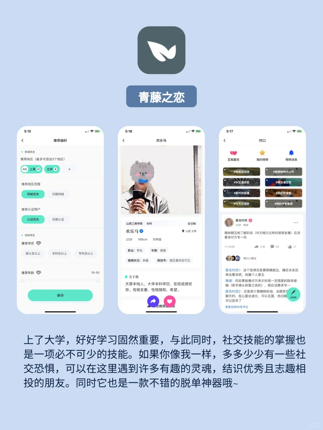 🔥大一开学必备app‼️自我提升｜学生党必备