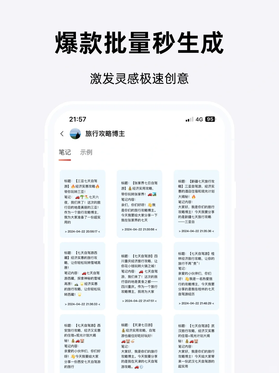 一分钟带你认识爆🔥的小红星软件！！