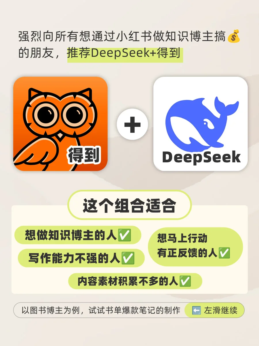 知识博主，从0到10w粉～