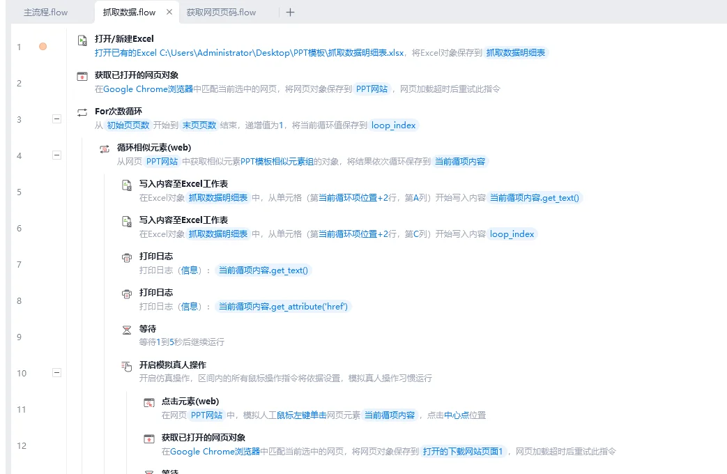 哈哈哈 差一点忘记把 RPA代码分享了