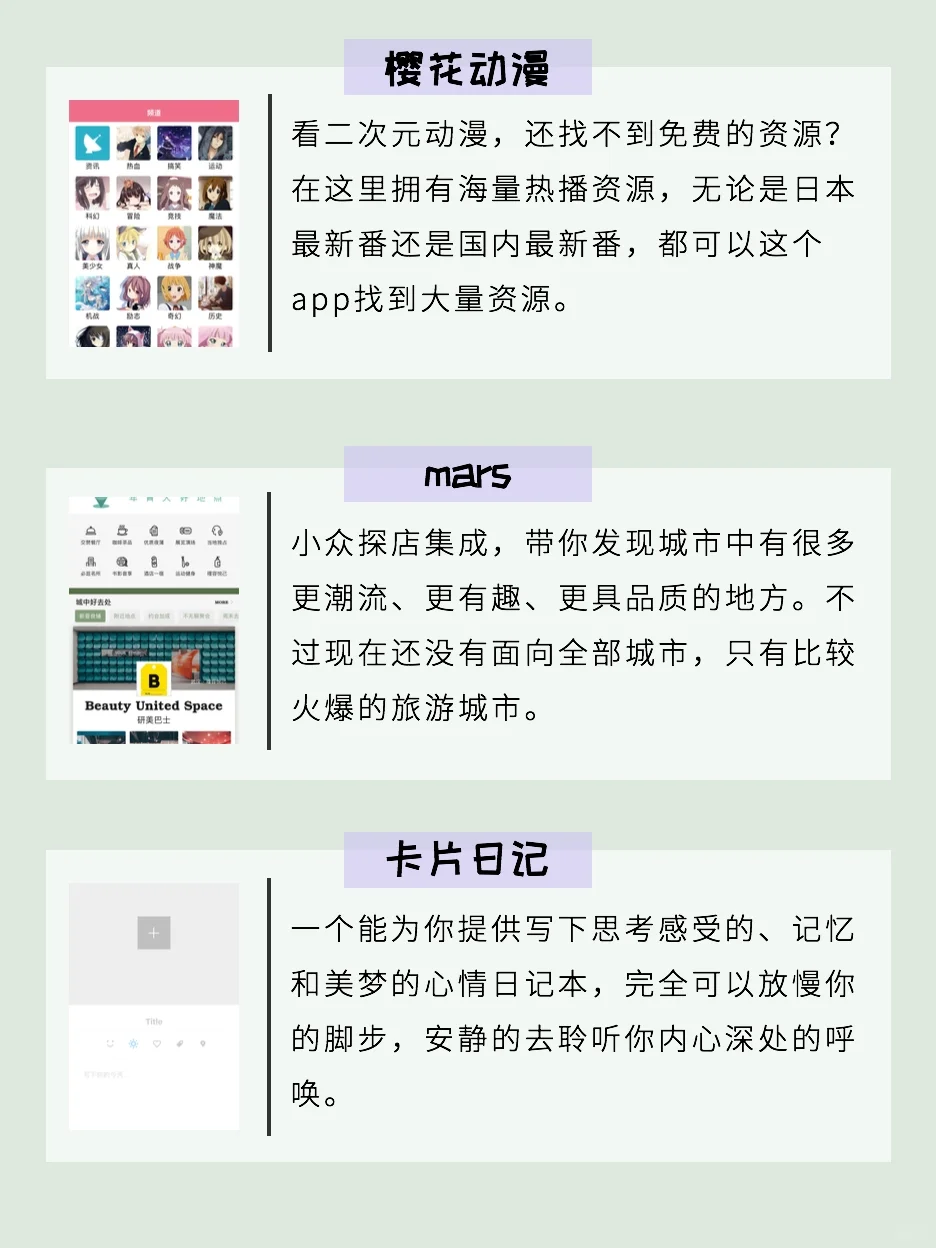 无与伦比的App推荐✔️24个超实用推荐！