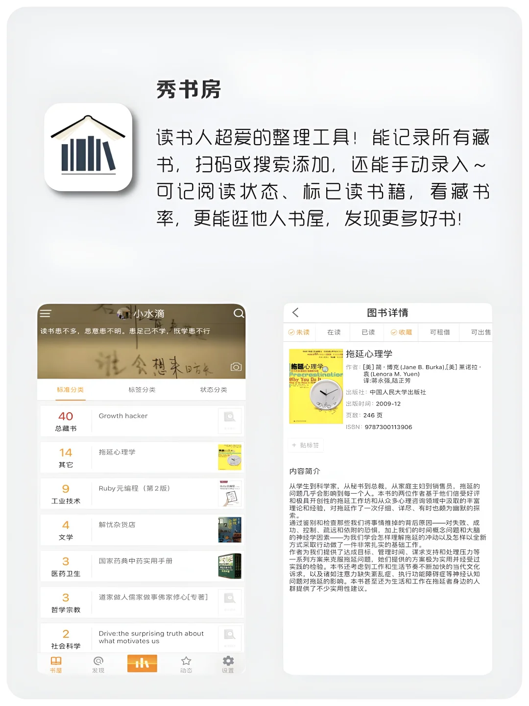 女生独处时手机要有的APP‼️