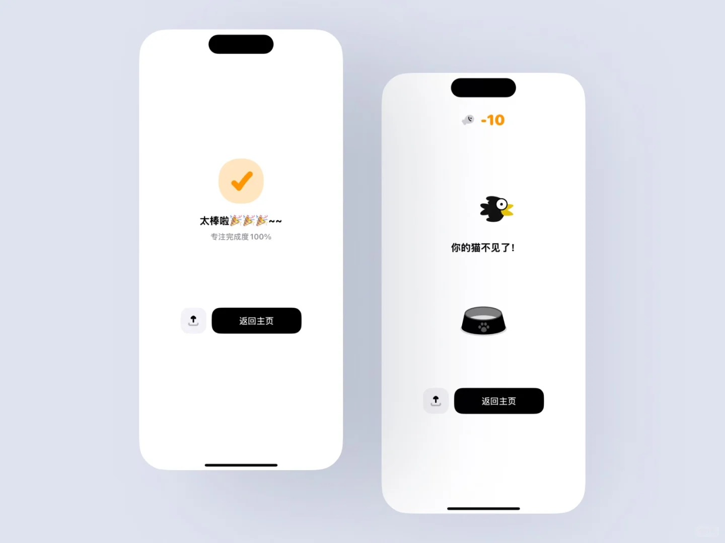 一个有趣，好玩的效率app