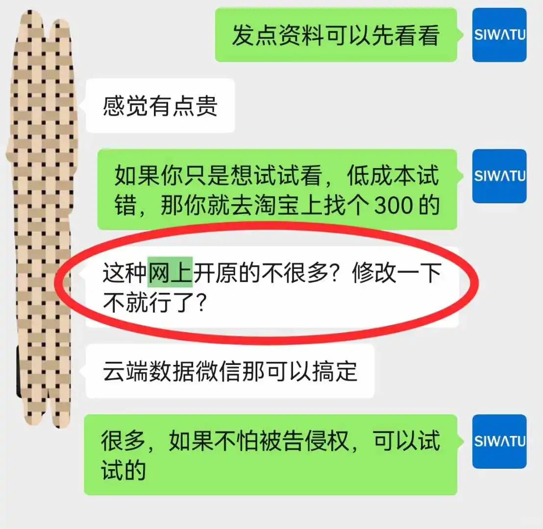 破解盗版软件源码，被判有期徒刑2年！！！