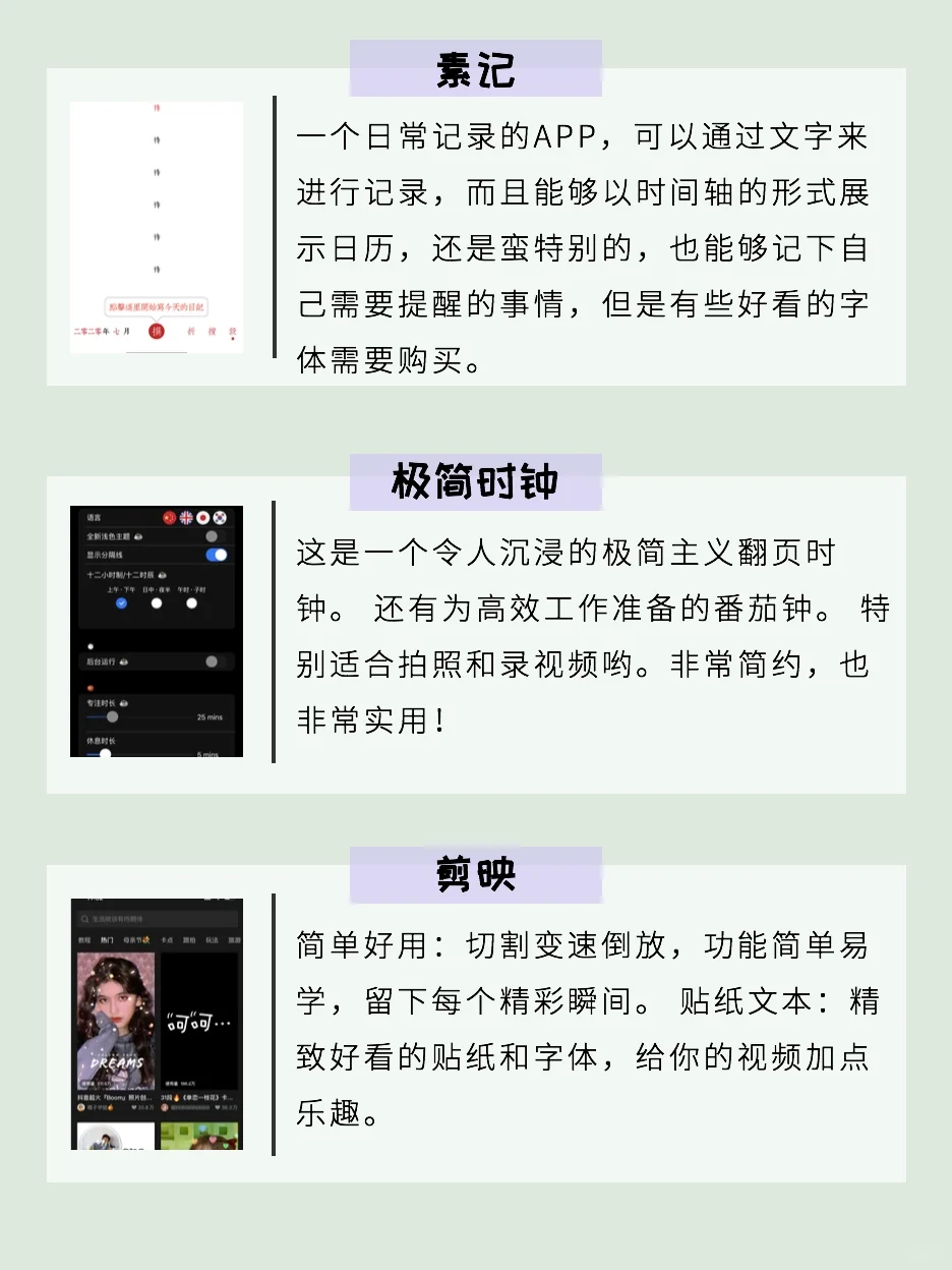 无与伦比的App推荐✔️24个超实用推荐！